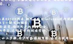   如何下载安装imToken钱包：详细步骤指南 /  gua