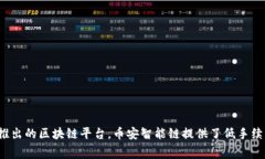 zhouqi区块链技术在近年来迅速发展，吸引了大量