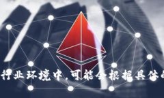区块链专业的英文缩写通常是“Blockchain”或简称