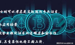     区块链的资质证书：理解、应用与影响 / 关键