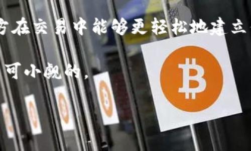 区块链中的“DL”通常指的是“Distributed Ledger”，翻译为“分布式账本”。分布式账本技术是用于记录交易或数据的一种创新方式，其核心特点是将数据分散存储在多个节点上，而不是集中存储在一个中心服务器。这种技术是区块链的基础，使得各类去中心化的应用和数字货币得以实现。

下面，我将详细介绍分布式账本的概念，它的优势，应用场景，以及与之相关的几个重要问题。

什么是分布式账本（DL）？
分布式账本是一种在多个参与者之间共享和同步的数据结构。与传统的账本系统不同，分布式账本不依赖于中心化的数据库，而是通过网络中多个节点共同维护。这些节点可以是独立的计算机或设备，每个节点都有权访问和更新账本中的数据。

分布式账本的结构使得数据的更新和修改能够自动同步到所有节点，任何节点对账本的更改都会立即被网络中的其他节点认可和记录。这种机制显著提高了数据的透明度和安全性，减少了人为错误和欺诈的可能性。

分布式账本的优势
分布式账本技术有多个显著优势：
ul
    listrong去中心化：/strong传统的账本管理方式依赖于中央管理机构，而分布式账本通过多个节点共同维护数据，减少了对单一控制点的依赖。/li
    listrong透明性：/strong在区块链网络中，所有参与者都可以访问同一份账本，确保了交易的透明性和可追溯性。/li
    listrong安全性：/strong分布式账本通过密码学技术保障数据的完整性和安全性，数据一旦被记录在账本上就无法被篡改。/li
    listrong高效性：/strong由于去除了中介，交易速度通常比传统方法快，能够提高整体操作效率。/li
    listrong降低成本：/strong通过消除中介，分布式账本在长远中能够大幅降低运营成本。/li
/ul

分布式账本的应用场景
分布式账本技术应用广泛，涉及多个行业：
ul
    listrong金融服务：/strong包括跨境支付、清算和结算、数字货币等，通过分布式账本技术，提高了交易的速度和安全性。/li
    listrong供应链管理：/strong利用透明的记录流程，可以追踪每一个产品的来源和流向，确保产品的真实性。/li
    listrong智能合约：/strong可以通过分布式账本实现合约的自动化执行，大大减少了人为介入带来的风险。/li
    listrong医疗记录：/strong患者的医疗记录能够安全存储在分布式账本上，患者授权下，医生可以方便地访问和更新。/li
/ul

相关问题讨论

1. 分布式账本技术如何提高数据安全性？
分布式账本技术通过多个机制显著提高数据的安全性。首先，数据在网络中分散存储，攻击者必须同时攻陷多个节点才能篡改数据，这大大增加了攻击的难度。其次，分布式账本通常使用密码学技术来确保数据在传输和存储过程中的完整性，例如使用哈希算法来确保每个数据块的唯一性。此外，分布式账本通过共识机制（如PoW、PoS等）确保数据的有效性，确保只有经过所有节点认可的交易才能被记录。综上所述，分布式账本的多重安全机制确保了数据的高安全性。

2. 分布式账本在金融行业的挑战和机遇有哪些？
在金融行业，分布式账本技术提供了许多机遇，比如提升交易速度、降低费用、增强透明度等。然而，挑战也同样存在。首先，监管环境的不确定性，使得金融机构在采用新技术时需要谨慎。其次，分布式账本技术较新的概念，与现有系统的兼容性问题也是一个不可忽视的挑战。此外，技术的成熟度和标准化程度也有待提高。尽管如此，随着对区块链技术的不断研究和应用落地，我们能看到越来越多的创新产品和服务在金融领域出现。

3. 如何选择适合企业的分布式账本解决方案？
选择适合企业的分布式账本解决方案需要考虑多个因素。首先，企业的业务需求和场景是选择的核心依据，不同的需求对应不同的解决方案。例如，金融企业可能需要高频次交易的低延迟解决方案，而供应链企业可能更关注数据透明性。

其次，技术的成熟度和社区支持是重要考虑指标。一些开源的解决方案如Hyperledger和Ethereum，拥有庞大的开发者社区和良好的文档支持，便于企业在实际应用中的学习和实践。此外，安全性、可扩展性以及费用也是企业在选择时需要仔细考量的因素。总之，企业需结合自身实际，综合评估，以选择最佳的分布式账本技术平台。

4. 分布式账本对未来经济模式的影响？
分布式账本技术将对未来经济模式产生深远影响。首先，它可能会推动更加去中心化的经济模式，消除中介和第三方的角色，降低交易成本，提高透明度。其次，分布式账本将促进信任机制的变革，透明的数据流动使得各方在交易中能够更轻松地建立信任，不再依赖传统的信用系统。

此外，随着分布式账本技术的普及，数字资产和通证经济将进一步发展，创造新的商业机会和商业模型。同时还可能会引发政策和法律的变革，以适应新经济现实的需求。尽管这些影响远未到来，但分布式账本的潜力是不可小觑的。

总结来说，分布式账本（DL）作为一个颇具前景的技术，正在潜移默化地改变着我们的经济社会结构。随着它的不断发展，全社会将迎来更大的变革。