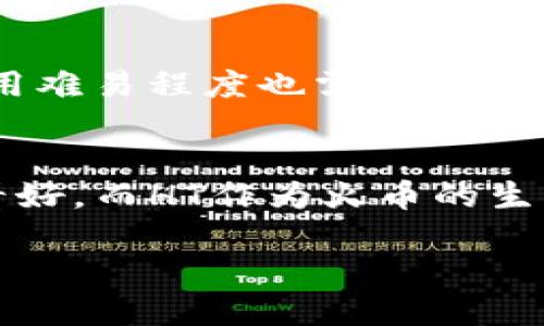 如何将Tokenim转换为HT：全面指南
Tokenim, HT, 数字货币, 加密交易/guanjianci

在数字货币的世界中，Tokenim与HT之间的转换是一个常见的需求。无论你是新手还是有经验的交易者，了解如何高效地进行这种转换，将有助于你在加密市场中更好地操作。本文将深入探讨Tokenim转HT的整个过程，包含具体的步骤、注意事项以及为何这种转换对于投资者的重要性。

Tokenim与HT概览
Tokenim是一种基于区块链技术的代币，它可能用于多种用途，包括支付、奖励和去中心化应用等。而HT，即火币Token，是火币全球站平时的交易工具，主要用于享受交易费折扣、参与新项目的投资等。理解这两者之间的关系是进行有效转换的第一步。

Tokenim转HT的步骤
进行Tokenim转HT的第一步是选择一个合适的交易平台。许多交易所支持这两种 coin 的交易，选择一个信誉良好且费用合理的平台至关重要。一旦选择好平台，你需要注册一个账户，并进行身份验证。接下来，将你的Tokenim存入这个平台。在转账完成后，进行交易，将Tokenim按市场价兑换为HT。完成交易后，HT将自动存入你的账户中。

Tokenim转HT的交易技巧
在进行Tokenim转HT时，掌握一些交易技巧会帮助你提高成功的机会。首先，关注市场行情，了解Tokenim与HT之间的交易对，比如价格波动和市场趋势等。其次，要了解手续费结构，不同的交易所费用差异较大，所以计算好费用后再进行兑换。此外，利用止损和止盈策略可以保护你的投资，避免因市场波动而造成的损失。

Tokenim和HT的市场分析
了解Tokenim与HT的市场动态对于投资者来说至关重要。分析两者的价格波动、市场接受程度以及未来的发展潜力，可以帮助你在合适的时机进行转账和交易。还可以关注相关的新闻、社区反馈和市场预测等信息，以便为你的投资决策提供更多依据。

Tokenim转HT的潜在风险
在进行Tokenim转HT的过程中，潜在的风险不可忽视。价格波动可能会导致你兑换时面临损失，同时，交易平台的安全性也是需要考虑的重要因素。确保选择经过验证的平台并采取必要的安全措施来保护你的资产。此外，市场的剧烈变化也可能使得你的交易计划受到影响。因此，在进行任何交易前，谨慎评估风险是非常重要的。

常见问题解答

问题一：Tokenim和HT有什么区别？
Tokenim和HT的区别主要在于它们的定位和用途。Tokenim是一种发行在区块链网络上的代币，可能用于多种目的。而HT是专门为火币交易所设计的Token，主要用于享受在火币上的交易提成、获得特定的投资机会等。Tokenim通常在多个平台流通，而HT的流通主要限于火币交易所，其价值也与火币及其生态系统的表现紧密相关。

问题二：Tokenim转HT的手续费如何计算？
手续费的计算方法取决于所选择的交易平台。大部分交易所会对交易收取一定的百分比作为手续费。在进行Tokenim转HT时，你需要查看所选平台的具体费用说明。通常，交易所会在交易页面上显示详细的费用结构，包括 Maker 和 Taker 的不同费用。此外，不同交易方式（如市价单和限价单）也可能会导致费用差异。因此，在交易前，一定要详细了解相关费用，避免产生不必要的损失。

问题三：如何选择合适的交易平台进行Tokenim转HT？
选择合适的交易平台是成功转入HT的关键。首先要考虑平台的信誉，检查用户评价和投诉记录。其次要关注平台的安全性，包括交易所的保险机制、用户资产的安全措施等。此外，平台的手续费和使用难易程度也需要考虑，符合你需求的平台将能够提供更好的交易体验。最后，平台的流动性和加密货币交易对也至关重要，这直接影响到你的交易效率和成功率。

问题四：Tokenim和HT的未来发展趋势如何？
Tokenim与HT作为加密货币市场中的两种重要代币，其未来发展趋势备受关注。Tokenim的涨跌往往与其使用场景的拓展、项目的进展密切相关。在区块链不断发展的今天，Tokenim的潜力依然被看好。而HT作为火币的生态代币，很大程度上依赖于火币平台的生态建设和用户基础。随着火币不断扩展其市场影响力，HT的需求和价值也可能随之攀升。因此，对这两种代币的关注是投资者在选择替代资产时的重要考量。

通过了解Tokenim转HT的方法、市场分析与潜在风险，投资者可以在这个快速变化的市场中做出更明智的交易决策。希望通过这篇文章，能够为你的投资之路提供一些有价值的建议和信息。