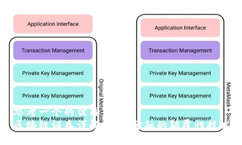 思考一个的优质
区块链证券详解：未来金融的颠覆性技术