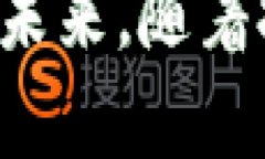 河北区块链：推动数字经济新时代的力量河北区