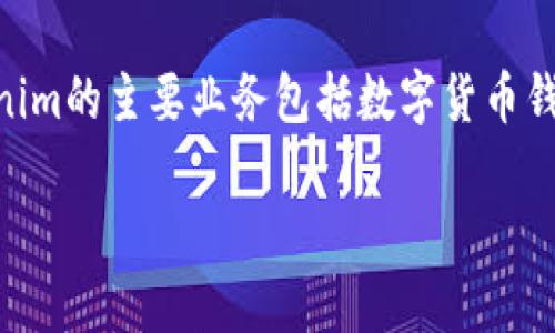 Tokenim是一家专注于区块链技术和数字资产管理的公司。该公司成立于希望通过技术和创新来推动金融和商业的转型。Tokenim的主要业务包括数字货币钱包、区块链平台的开发与维护、智能合约的创建与管理等。此外，Tokenim还致力于为用户提供全面的数字资产咨询和管理服务。

如果你想了解更具体的关于Tokenim的背景、产品及服务，或者相关的行业动态，欢迎继续提问！
