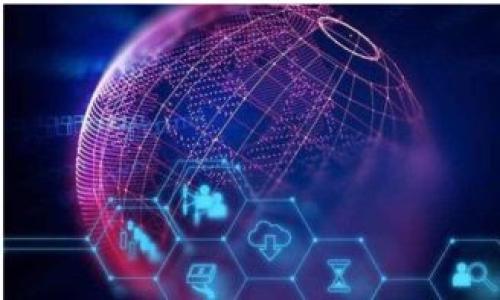 区块链波段是一个相对较新的概念，通常是在区块链和加密货币交易中涉及到的术语。波段交易是一种短期交易策略，交易者通过观察市场价格波动，利用价格在一定范围内波动的机会进行买卖，以获取利润。下面是对这个主题的更深入的讨论。

### 什么是区块链波段？

区块链波段主要指的是在区块链技术和加密货币市场中，利用价格波动进行交易的一种策略。投资者通常会通过技术分析和市场情绪来判断价格波动的趋势并进行相应的操作。

### 1. 区块链波段的原理

区块链波段交易的原理与传统金融市场的波段交易相似。波段交易者会在价格走势向上或向下的时候进场，利用市场的短期波动进行交易。以下是一些基本原理：

#### 技术分析

波段交易者通常会使用各种技术指标，如移动平均线、相对强弱指数（RSI）、布林带等，来判断市场的潜在反转点或突破点。这些指标可以帮助交易者识别出可能的买入或卖出机会。

#### 情绪分析

市场情绪在波段交易中也非常重要。交易者需要关注新闻、社交媒体或关键意见领袖的评论，以便更好地解读市场走势。

### 2. 区块链波段的特点

波段交易在区块链市场中有以下几个独特的特点：

#### 市场波动性

数字货币市场相比传统市场波动性更大，不同币种在短时间内可能会有非常显著的价格变化。这种特性为波段交易提供了丰富的机会。

#### 24/7交易

区块链交易市场是24小时开放的，因此允许交易者随时进出市场，而不受交易时段的限制，这使得波段交易更加灵活。

#### 技术驱动

很多波段交易者会使用自动化交易工具或交易机器人来进行操作，这依赖于复杂的算法和技术分析，这点在区块链市场尤为常见。

### 3. 利用区块链波段的策略

对于新手或想要尝试波段交易的投资者，下面是一些可行的策略：

#### 设定止损和止盈

由于市场波动性较大，设定合理的止损和止盈位置是保护资金安全的关键。确保每次交易都制定清晰的风险管理策略。

#### 观察关键水平

通过观察历史价格数据，识别出重要的支撑位和阻力位。这可以帮助交易者判断买入或卖出的时机。

#### 持续学习

市场是不断变化的，交易者需要保持学习，适时调整自己的交易策略和方法。参与社区讨论、阅读相关书籍、观看网络研讨会等都是很好的方法。

### 4. 波段交易的风险

虽然波段交易可以带来高收益，但也伴随许多风险，投资者在进行波段交易前需谨慎考虑。

#### 情绪驱动的决策

交易者可能会受到市场情绪的影响，导致做出非理性的交易决策。应尽量保持冷静，避免冲动交易。

#### 巨大波动的风险

像比特币这样的加密货币在短时间内可能会经历剧烈波动，导致投资损失。投资者必须要对这种波动做好心理准备，并相应管理自己的投资。

#### 技术风险

使用户交易机器人或自动化交易工具可能会带来技术故障的风险，例如网络问题、软件错误等。在使用这些工具时需保持警惕。

### 结论

区块链波段交易是一种高风险高回报的策略，适合那些有一定市场分析能力和风险承受能力的投资者。在参与此类交易前，应认真考虑自身的投资目标，制定合理的交易策略，并持续学习以适应瞬息万变的市场。

如果您对区块链波段交易感兴趣，可以考虑以下相关问题：

### 可能相关的问题

1. 区块链波段交易的最佳时机是什么？
2. 如何选择适合波段交易的加密货币？
3. 波段交易与传统投资方式的区别是什么？
4. 使用自动化工具进行波段交易的优势与风险有哪些？

如果您需要对这些问题进行详细解答，请告知。