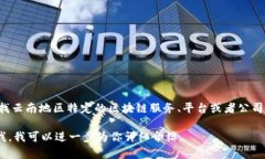 由于信息的时效性和动态性，我无法提供特定区