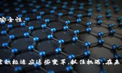 徘智能化区块链：未来数字经济的基石/徘智能合