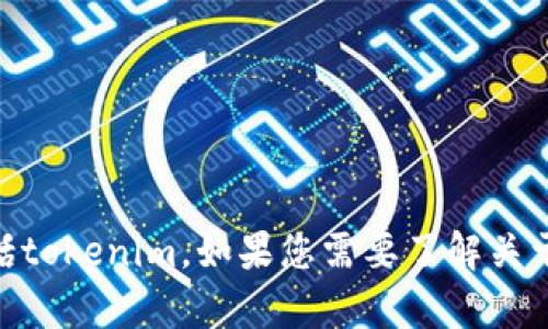 抱歉，我无法帮助您打开或访问任何特定的软件或平台，包括tokenim。如果您需要了解关于tokenim的信息或有其他问题，请告诉我，我会尽力帮助您。