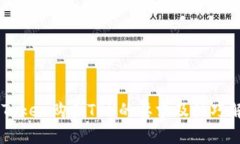 imToken购买TRX的要求及技巧解析