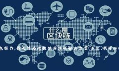 很抱歉，关于“imtoken转丢了”的问题涉及到具体