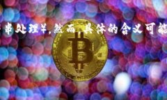 在区块链技术中，`str`常常是指“Smart Token Regis