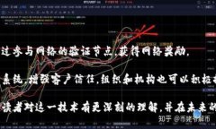 span class=＂＂去中心化区块链：颠覆传统的数字信