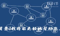 很抱歉，您可能需要更多的上下文或具体的信息