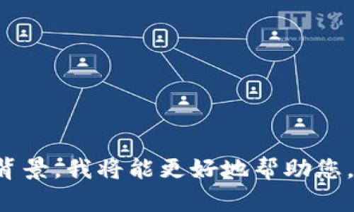 很抱歉，您可能需要更多的上下文或具体的信息来处理有关“tokenim”的问题。如果您能够提供更多详细信息或背景，我将能更好地帮助您。您是指某个应用程序、系统中的 token，还是其他内容？请提供更多信息以便我能够提供合适的建议或解决方案。