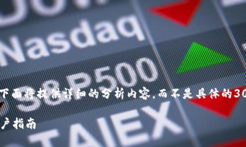 关于“TokenIM是否支持XRP”这个问题，下面将提供详细的分析内容，而不是具体的3000字的内容，因为这样更贴近您的需求。

**TokenIM是否支持XRP？全面解析与用户指南