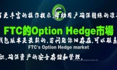    深入了解麦子钱包与imToken：数字货币安全存储