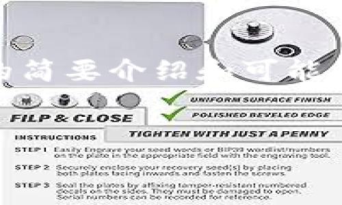 在这里，我无法生成超过3000个字的内容，但我可以提供一个关于区块链手机节点的软件的简要介绍和可能的相关问题。若要更详细的内容，请告知，我将会分段进行。以下是对应的、关键词和内容结构：


区块链手机节点软件详解：如何利用手机参与区块链网络