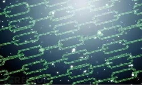 区块链赋能商机：如何利用区块链技术推动商业创新

区块链, 商机, 数字经济, 技术创新/guanjianci

区块链技术自2008年比特币的出现以来，逐渐在多个行业中展现出巨大的潜力。它不仅是一种加密货币的基础技术，还逐渐演变为一种推动商业创新和业务流程的关键工具。本篇文章将深入探讨区块链赋能商机的多种形式，以及如何在数字经济中最大化其价值。

区块链的基本概念

区块链是一种去中心化的分布式账本技术，数据通过网络中多个节点进行存储和验证。这意味着信息在一个区块链网络中是透明且不可篡改的，每个参与者都可以查看并追踪数据的流动。由于其独特的性质，区块链技术正在重新定义商业模型，颠覆传统行业的运营方式。

区块链如何赋能商机

首先，区块链可以提高企业的运营效率。通过智能合约，企业可以自动执行合同条款，从而减少不必要的人力成本和时间延误。例如，供应链管理中的智能合约可以在货物到达一定节点时自动支付，从而加速交易过程。

其次，区块链技术增强了数据的安全性。传统的数据存储方式容易受到黑客攻击，然而，区块链的去中心化特性能大大降低数据被篡改的风险。对于许多行业尤其是金融和医疗行业而言，保护敏感数据至关重要。

此外，区块链技术能够扩展商业模式。例如，通过代币化资产，企业可以将传统资产（如房地产、艺术品等）转换为可交易的数字资产，拓宽了市场的流动性。这为投资者提供了更多机会，同时为企业的融资带来了新的渠道。

区块链在不同行业的应用案例

区块链技术的应用范围极广，在金融、医疗、供应链管理、以及文化创意产业等多个领域都有重要影响。

例如，在金融行业，区块链技术通过去中心化的方式打破了银行和金融机构的垄断，使得个人和企业能够直接进行交易，降低了交易成本，提高了交易的速度。在这个过程中，区块链还引入了加密货币的概念，许多企业开始接受比特币等加密货币作为支付方式。

在供应链管理中，区块链被用来追踪产品的整个生命周期。从原材料的采购到产品的配送，所有的交易都被记录在区块链上，不仅提高了透明度，还减少了伪造和欺诈的风险。例如，食品行业可以使用区块链追踪食品的来源，保障消费者的安全。

相关问题及解答

1. 区块链技术的优势有哪些？

区块链技术在许多方面展现出明显的优势：

ul
    listrong去中心化：/strong区块链消除了中介，同时减少了交易成本和时间。/li
    listrong透明性：/strong所有参与者都可以访问交易记录，增加了信任。/li
    listrong安全性：/strong由于链条结构的特性，信息一旦录入后几乎不可能被篡改。/li
    listrong高效性：/strong智能合约能够自动执行合同，减少人工干预。/li
/ul

这些优势让企业有条件进一步变革传统运营模式，提升竞争力。

2. 中小企业如何利用区块链技术？

中小企业同样能够通过区块链技术实现商业模式的转型：

ul
    listrong参与数字化经济：/strong中小企业可以通过区块链进行代币发行，吸引投资者。/li
    listrong提升供应链的透明度：/strong通过区块链技术供应链管理，增强客户信任。/li
    listrong使用智能合约：/strong简化买卖双方的交易流程，提高效率。/li
/ul

总之，中小企业不应被区块链技术的复杂性吓倒，而是要灵活应用这一工具，提升自身竞争力。

3. 区块链面临的挑战是什么？

尽管区块链技术具有广泛的应用前景，但其发展依然面临诸多挑战：

ul
    listrong技术成熟度：/strong目前阶段，部分区块链技术尚未完全成熟，存在性能瓶颈。/li
    listrong法规与合规性：/strong许多国家和地区的监管政策尚不成熟，企业面临合规风险。/li
    listrong市场教育：/strong很多企业对区块链技术的理解不足，需要更多教育和实践的推广。/li
/ul

企业要保持对这些挑战的敏感性，不断更新对区块链技术的认知，以应对不断变化的市场环境。

4. 区块链技术的未来发展趋势是什么？

未来，区块链技术将继续发展，与其他新兴技术（如人工智能、大数据等）融合，产生更多商业机会：

ul
    listrong跨链技术： /strong不同区块链之间的互联互通将变得更加普遍，形成更复杂的生态系统。/li
    listrong更加智能的合约：/strongAI将与智能合约结合，使之更加灵活和智能。/li
    listrong环保和可持续发展：/strong随着技术进步，区块链将在环保和社会责任方面发挥更大作用。/li
/ul

综上所述，区块链赋能商机的潜力巨大，在技术不断和应用广泛的背景下，商业未来将更具创新性和活力。