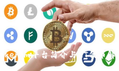 Tokenim平台简介与HT代币解析