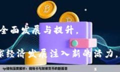 区块链产业是指利用区块链技术发展一系列商业