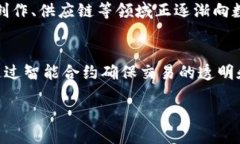 区块链大姨父是什么项目jiaoti区块链大姨父：探