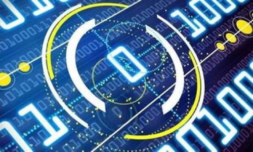 

区块链的魔力：探索其背后的强大潜力和应用前景