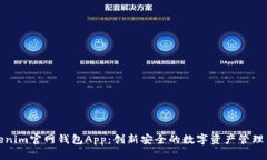 Tokenim官网钱包App：创新安全的数字资产管理工具
