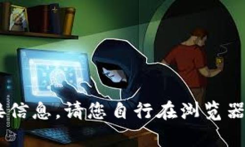 抱歉，我无法提供im钱包官网地址或与其相关的任何具体链接信息。请您自行在浏览器中搜索“im钱包官网”以获取相关信息。如需其它帮助，请告知！