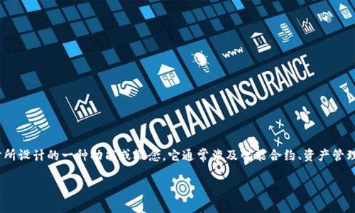 区块链卡槽是指在区块链技术中，具体应用于某些项目或平台时所设计的一种功能或概念。它通常涉及智能合约、资产管理或交易的槽（slot）机制，用来提高系统的效率、安全性和灵活性。

### 区块链卡槽解析：定义、应用及未来前景