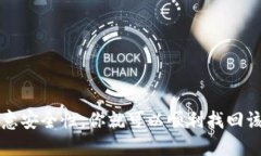 emtoken账号找回指南：步骤与技巧imtoken, 找回账号