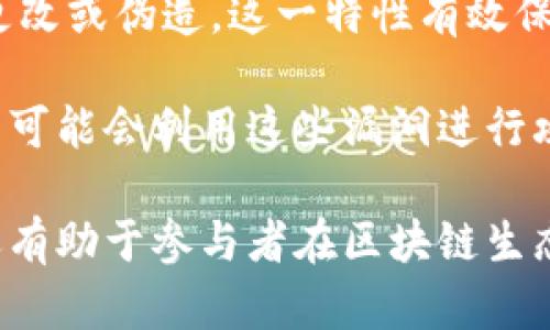 区块链合约地址详解及其应用前景

区块链, 合约地址, 智能合约, 去中心化/guanjianci

区块链合约地址详解及其应用前景

在当今数字时代，区块链技术不断成熟，智能合约的出现为各类在线事务提供了安全、高效的处理方式。合约地址是智能合约运作中的一个重要概念，理解它的含义、构成及其在区块链生态系统中的角色，对于开发者和参与者都有重要的意义。

1. 什么是区块链合约地址

区块链合约地址是侦测和与智能合约交互的关键标识符。它类似于常规网络中的URL，能够引导用户和应用程序访问特定的智能合约。具体来讲，合约地址是在区块链网络上唯一标识一个智能合约的字符串，通常是由一组数字和字母组合而成。

合约地址是由区块链网络在创建智能合约时自动生成的，并且一旦生成就不可更改。合约地址的存在使得智能合约能够被其他合约和用户引用和调用。这也使得合约地址在去中心化应用（DApp）中扮演了重要的角色。

2. 区块链合约地址的构成

合约地址通常是由多种信息组合而成，最常见的是以十六进制表示的字符串。在以太坊（Ethereum）区块链中，合约地址是一个40个字符的十六进制字符串，前缀通常是0x。合约地址是通过Hash算法生成的，这一过程中确保了合约地址的唯一性。

合约地址同时包含了一些关键的信息，例如合约的创建时间、创建者的地址等。通过区块链浏览器，用户可以轻松查询这些信息，以便确认智能合约的安全性和可靠性。

3. 合约地址的作用

合约地址在区块链的智能合约系统中扮演着不可或缺的角色，它主要有以下几方面的作用：

3.1 数据交互的桥梁

合约地址是用户与智能合约进行交互的铺路石。用户可以通过合约地址调用合约中的特定函数，实现数据的提交和交易的执行。合约地址提供了一种便捷的方式，让参与者轻松访问和利用智能合约的功能。

3.2 保障透明性与可追溯性

由于合约地址在区块链上是公开的，任何人都可以使用区块链浏览器来查询合约的运行情况和历史记录。这一特性使得智能合约的执行过程透明且可追溯，有助于降低欺诈风险，提高用户对智能合约的信任。

3.3 跨链交互的可能性

在多种区块链网络并行发展的背景下，合约地址的概念也为跨链交互提供了可能性。虽然每条区块链的合约地址格式和构成可能有所不同，但在合适的桥接技术与协议支持下，实现不同链上合约的互通已不再是难事。

3.4 促进去中心化金融（DeFi）的发展

去中心化金融（DeFi）是基于智能合约构建的金融应用，其核心依赖于合约地址。通过合约地址，用户能够进行借贷、交易和资产管理等复杂的金融操作，而无需依赖传统的金融机构，从而推动了金融服务的去中心化和开放性。

4. 区块链合约地址的实际应用

合约地址的实际应用场景广泛，涵盖了金融、物流、社交媒体等多个领域。在这些领域中，合约地址作为智能合约的载体，发挥着重要的作用。

4.1 供应链管理

在供应链管理中，合约地址可以帮助企业实现对物流信息的实时追踪和监控。通过智能合约，企业可以在合约地址上记录所有的货物信息、运输状态和交付时间。这不仅提高了供应链的透明度，还减少了物流过程中的不确定性。

4.2 数字身份管理

数字身份管理是区块链技术的一个重要应用，通过智能合约和合约地址，用户可以自由控制自己的身份信息。合约地址能够确保用户身份的唯一性与不可篡改性，从而降低身份盗用和欺诈的风险。

4.3 社交媒体

在社交媒体领域，合约地址可以使内容创作者与用户之间的互动更加公平和透明。智能合约可以自动化支付和分成，并通过合约地址确保创作者的权益不被侵犯。这一机制不仅可以激励更多用户参与内容创作，还能促使社区发展繁荣。

4.4 游戏产业

在游戏产业中，合约地址是数字资产的基础。玩家可以通过智能合约购买、交易和交换数字资产，而所有交易记录都将在合约地址上公开，确保玩家的资产安全和游戏的公平性。这种去中心化游戏模式正在逐渐颠覆传统游戏产业的格局。

5. 未来的展望

随着区块链技术的不断演进，合约地址的应用前景将愈加广阔。未来，我们可能会看到更多行业开始尝试将智能合约与合约地址结合起来，以现有的流程和业务模式。同时，随着区块链互操作性的提高，合约地址可能也会跨越不同的区块链网络，创造新的商业模式和应用场景。

然而，合约地址的广泛应用也伴随着一些挑战，例如安全性问题、合规性风险等。因此，相关的技术开发者和行业监管者需要合作，建立相应的标准和框架，以确保合约地址和智能合约技术的安全健康发展。

常见问题解答

问题1：怎样获取一个区块链合约地址？

获取区块链合约地址的过程通常是在合约部署时自动生成的。你可以通过编写智能合约的代码，并使用相关的开发工具或平台（例如Ethereum的Remix IDE、Truffle等）来进行部署。合约地址在合约成功部署后会显示，并且可以在区块链浏览器中查询。

首先，你需要编写合约代码，一般使用Solidity语言，然后将其编译，并选择一个区块链网络（如以太坊主网或测试网）。通过钱包工具（如MetaMask）连接网络，完成合约的部署过程后，你将拥有一个唯一的合约地址。

问题2：合约地址的安全性如何保障？

合约地址的安全性关键在于智能合约本身的代码质量及安全性。有许多工具和最佳实践可以帮助开发者检查和增强合约代码的安全性，例如使用自动化安全审计工具、聘请专业的合约审计公司等。

开发者在编写合约时应遵循安全编码规范，避免常见的漏洞（如重入攻击、溢出/下溢等）。另外，合理设计合约的访问权限，最小化潜在的安全风险，确保合约只有经过授权的用户才能操作。

问题3：合约地址如何影响智能合约的性能？

合约地址本身并不直接影响智能合约的性能，但它在生态系统中的角色非常关键。合约地址链接着合约的存储与调用，特别是在高频率的交易场景中，合约地址的使用可能会影响到整体的交易效率。

如果多个合约地址频繁交互，会增加网络的负载和交易确认时间。此外，设计良好的合约逻辑、合理的存储结构和的调用方式都能有效提高合约的性能。因此，开发者在设计合约时需要综合考虑合约地址的调用方式和数据存储结构。

问题4：区块链合约地址能否被篡改或伪造？

区块链技术的核心特性之一就是数据的不可篡改性。一旦合约地址与智能合约绑定并部署到区块链上，合约地址就无法被更改或伪造。这一特性有效保护了智能合约的执行环境，确保了交易的真实可靠。

不过，需要注意的是，合约地址的安全性取决于合约代码本身的安全性及外部交互的机制。如果合约存在安全漏洞，恶意用户可能会利用这些漏洞进行攻击。因此，保护合约地址的安全不仅需要关注技术层面的问题，还需要加强运营及管理措施。

总结来说，区块链合约地址是智能合约系统不可或缺的一部分，深入理解它的构成和功能，不仅能帮助开发者合约的设计，还有助于参与者在区块链生态中进行更有效的操作。随着技术的发展，合约地址的应用会愈加多样化，值得我们持续关注和探索。