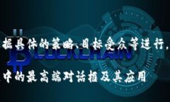 继承内容需要根据具体的策略、目标受众等进行