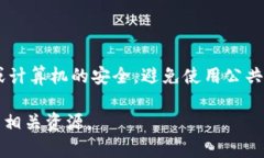 要将EOS转移到Token.im，您需要遵循一些步骤。To