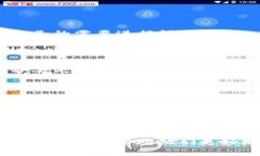 区块链账户是区块链技术中用于存储和管理数字