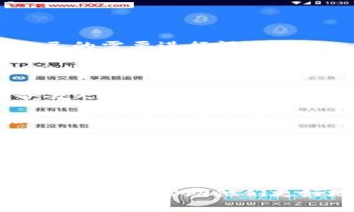 区块链账户是区块链技术中用于存储和管理数字资产的基本单元。它类似于银行账户，但与传统银行账户不同的是，区块链账户是去中心化的，用户拥有完全的控制权，无法被第三方机构操作或干预。

在区块链中，账户有两种主要类型：外部账户和智能合约账户。外部账户通常由用户的私钥和公钥组成，用户可以利用私钥进行交易、转账等操作。而智能合约账户则是根据特定的条件自动执行合约的代码，这种账户通常存储在区块链上，能够自动处理各种复杂的逻辑操作。

区块链账户的安全性和匿名性是其重要特点，因为交易记录在区块链上是透明且不可篡改的，用户的身份信息则通过地址的形式进行保护。这种结构使得用户能够以安全、私密的方式进行数字资产的管理与交易。

在接下来的文章中，我们将探讨区块链账户的更详细信息，相关的问题，以及其在现代金融中的应用和影响。以下是一些潜在的问题，我们将逐一详细解答。

1. 什么是区块链账户，它的基本构成是什么？
2. 区块链账户如何保证安全性？
3. 区块链账户在数字资产交易中扮演什么角色？
4. 如何创建和管理自己的区块链账户？

接下来，我们将逐一详细介绍这些问题。 

什么是区块链账户，它的基本构成是什么？

区块链账户是区块链技术的核心组成部分，它充当了用户与区块链网络进行交互的桥梁。一个区块链账户主要包含两个关键的要素：公钥和私钥。公钥相当于帐户号码，可以公开给其他人，用于接收交易；私钥则是用于签署交易的重要凭证，只有账户拥有者知道，任何人获取了私钥都可以控制该账户。从某种程度上来说，私钥就是网络中的身份认证工具。

区块链账户的类型主要分为外部账户和智能合约账户。外部账户是指由用户控制的账户，用户可以通过其私钥来进行操作，比如发送和接收数字货币。与此不同，智能合约账户是由代码控制的，并能够根据事先设定的条件而执行操作。这使得区块链不仅仅是一个交易平台，同时也能够执行更为复杂的合约与协议。

为了更好地理解区块链账户的构成，我们可以简单举例。假设你在比特币网络上创建了一个账户，系统会为你生成一对公钥和私钥。公钥则会生成你的比特币地址，别人可以通过这个地址向你发送比特币。而私钥则存储在你的钱包中，只有你能够使用它来发送比特币。只要你的私钥安全，没被别人获取，你的资产就非常安全。

区块链账户如何保证安全性？

区块链账户的安全性是其吸引用户的一大特性。以下是几种确保区块链账户安全的主要机制：

1. **加密技术**：区块链账户的安全核心在于使用了现代加密技术。公钥和私钥使用的加密算法（如椭圆曲线密码学）使得即使是熟悉加密技术的人也难以推算出私钥，它保障了账户的安全性。当用户进行交易时，必须用私钥对交易进行签名，确保只有拥有私钥的人才能发起交易。

2. **去中心化**：与传统金融体系相比，区块链是去中心化的，没有一个中央服务器或机构进行管理。所有交易在区块链中的验证和记录都是由网络中的节点共同维护的，因此即使某些节点出现问题，其他节点仍然可以保持网络的运作。去中心化的特性使得攻击者很难通过单一目标来影响整个系统。

3. **多重签名**：某些区块链账户支持多重签名功能，这意味着要进行交易需要多个私钥的签名，增加了安全性。例如，在公司账户中，可以设置需要多个部门的负责人签名才能进行支付，这样便降低了内部欺诈的风险。

4. **实时监控与警报**：许多钱包和交易平台提供实时监控功能，一旦检测到异常活动，就会发送警报。这种预警系统能帮助用户及时采取行动保护自己的账户。

通过结合以上机制，区块链账户实现了较为完善的安全体系。尽管如此，用户在使用区块链账户时仍需注意保护私钥，因此选择合适的钱包与安全措施是十分必要的。

区块链账户在数字资产交易中扮演什么角色？

区块链账户在数字资产交易中起到至关重要的角色，以下是一些主要功能与应用：

1. **资产存储**：区块链账户是数字资产的存储位置。无论是比特币、以太坊还是其他数字货币，所有的资产都通过账户进行存储。用户的资产权益由私钥控制，因此只有持有私钥的用户才能访问和转移这些资产。

2. **交易执行**：所有的交易都是通过区块链账户进行的。当用户想要发送或接收数字货币时，必须使用其账户来发起交易。交易信息（如发送地址、接收地址和数量）会被打包进区块，经过网络验证后被记录在区块链上。

3. **身份与信誉**：在区块链系统中，账户不仅仅代表资产，还可以承载用户的信誉和历史记录。比如在去中心化金融（DeFi）领域，账户的历史交易记录可以影响用户的信用评级，进而决定其能得到的借贷额度和利率。

4. **参与智能合约**：用户的账户可以与智能合约进行交互，通过签署合约来执行复杂的操作。例如，在去中心化交易所，用户可以通过其区块链账户与流动性池进行交易，这些交易都是由区块链账户发起并从中受益。

总结来说，区块链账户不仅是存储资产的工具，还在数字资产交易中发挥着重要的角色。它为用户提供了安全、可信的交易环境，也为各种应用场景，尤其是在去中心化金融等领域的创新提供了基础。

如何创建和管理自己的区块链账户？

创建和管理区块链账户的过程可以分为几个简单的步骤：

1. **选择区块链平台**：首先，你需要选择一个适合自己需求的区块链平台，比如比特币、以太坊、波卡等。不同的平台会有不同的特点和应用场景，选择时最好根据自己的需要进行评估。

2. **下载钱包**：区块链账户通常通过数字钱包来管理。你可以选择在线钱包、桌面钱包、移动钱包或硬件钱包。每种钱包有其优缺点，在线钱包便于使用但安全性相对较低，硬件钱包则提供最高的安全性。

3. **生成账户**：在数字钱包中创建账户时，系统会为你生成公钥和私钥。在这个过程中，你需要妥善保管你的私钥或助记词。通常，钱包会提供备份选项，确保在设备丢失或损坏时依然能恢复账户。

4. **进行交易**：有了账户后，你可以通过它进行数字货币的接收和转账。发送方输入接收方地址和转账金额，然后用私钥进行签名，发送交易请求。经过网络验证后，交易被记录在区块链上，是不可逆的。

5. **保护账户安全**：为了确保账户安全，用户需要采取一系列措施，例如使用复杂的密码、启用双重身份认证、定期备份私钥等。避免在不安全的网络环境中进行交易，确保所有设备都安装最新的安全补丁。

通过以上步骤，你就能成功创建和管理自己的区块链账户。在这个过程中，保护好你的私钥，确保你的数字资产安全是非常重要的。

在这篇文章中，我们详细探讨了区块链账户的基本构成、安全机制、交易角色以及如何创建和管理自己的账户。这些信息为区块链爱好者和投资者提供了一个基本的理解框架，帮助他们更好地使用区块链技术。