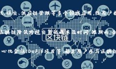     大众区块链应用技术：推动去中心化未来的核