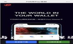 智能合约与区块链的深远意义解析