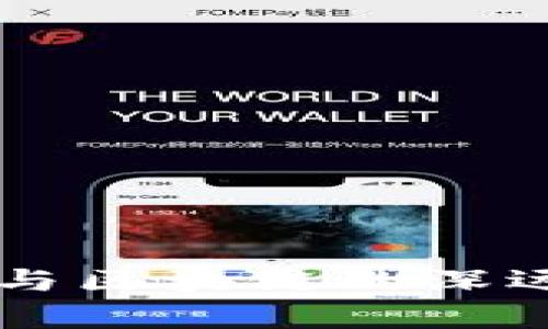 智能合约与区块链的深远意义解析