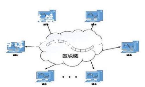 区块链战俘这一术语并不是一个广泛使用的术语，可能涉及到特定的上下文或特定的事件。通常，“战俘”一词是指在战争或冲突中被俘获的军人或人员，而“区块链”是指一种去中心化的分布式账本技术。如果结合这两个词，可能可以推测出几个意图，比如：

1. **被困在区块链技术中的人或项目：** 在某些情况下，特定的区块链项目可能遇到资金链断裂、技术问题或者市场冷淡，导致投资者或参与者感到被困，无法自由撤资或退出项目。

2. **加密货币投资者的风险：** 在波动极大的加密市场中，许多投资者因市场暴跌而感到“战俘”，因为他们的资产受到严重损失。

3. **依赖区块链的系统或组织的约束：** 可能某些传统企业在转型为区块链模型时，遇到无法回头的困境，感到如同“战俘”。

4. **技术与伦理的两难：** 随着区块链技术的普及，一些人可能在技术使用中感到被迫选择，尤其是在数据隐私与透明度之间的权衡。

若要明确其具体涵义，需要更多背景信息或上下文。如果您有更具体的情境或例子，欢迎提供，我可以进行更深入的解析。