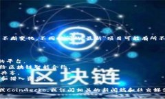 截至2023年10月，许多新的区块链项目正在不断涌
