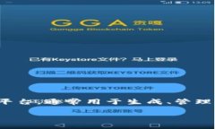 在讨论“tokenim是否需要翻墙”这个问题时，我们