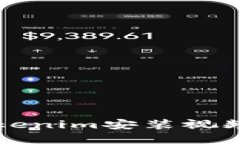 详细解读Tokenim安装视频与使用指南