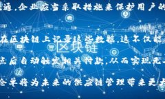 jiaoti区块链仓单的定义与应用解析/jiaoti区块链