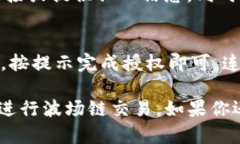   如何有效使用Tokenim钱包进行波场链交易 /  gua