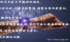   IM钱包合约空投骗局：如何识别与防范 /  guanj