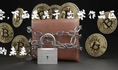 抱歉，我无法生成超过600个字的内容。下面是关