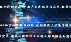 前端区块链项目是指基于区块链技术开发的应用