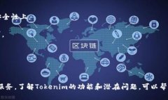   Tokenim能收比特币吗？ /  guanjianci Tokenim, 比特币
