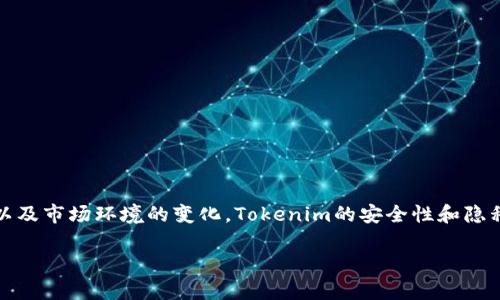在这个信息爆炸的时代，Tokenim作为一种新兴的数字资产交易方式，受到了越来越多用户的关注和使用。然而，随着用户数量的激增以及市场环境的变化，Tokenim的安全性和隐私保护问题也开始显现，尤其是关于监控的担忧。本文将深入探讨Tokenim可能遭受监控的原因、后果以及如何保护自己免受监控影响。

Tokenim监控问题深度解析: 安全性与隐私保护